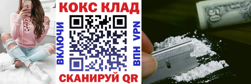 Купить закладки  Челябинск  COCAIN 98% 