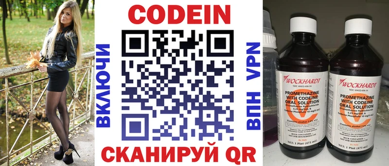 Купить закладки  Челябинск  Кодеиновый сироп Lean напиток Lean (лин) 