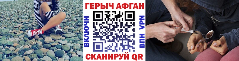 Героин белый  Купить закладки  Челябинск 