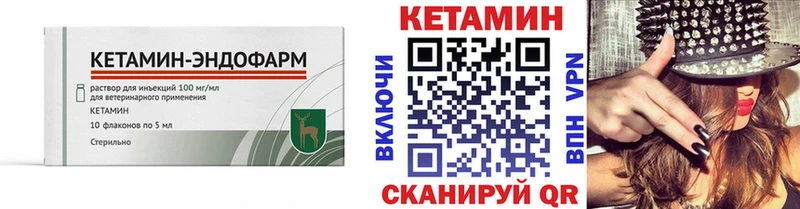 Купить закладки  Челябинск  КЕТАМИН ketamine 